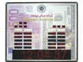 تابلوهای نمایشگر نرخ ارز در بانکها  - تابلوهای برق pdf