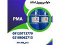 فروش ویژه متوکسی پروپیل استات (PMA)