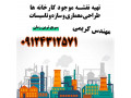 تهیه نقشه سایت پلان کارخانه سمنان - پلان لابی