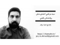 روانشناس در سهروردی - روانشناس غرب تهران