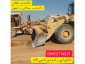 اجاره لودر و کمپرسی در اصفهان - کمپرسی قیمت مناسب