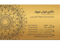 گالری فرش مهراد آمیزه ای از فرهنگ و هنر ایران زمین - فرهنگ لغات انگلیسی