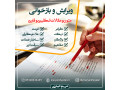ویرایش و بازخوانی متون و مقالات انگلیسی و فارسی - مقالات pdf پزشکی