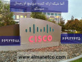 Icon for روش تشخیص اورجینال بودن سوئپچ سیسکو Cisco – آلما شبکه