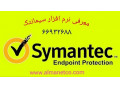 معرفی نرم افزار Symantec Protection Engine for Attached Storage سیمانتک