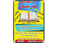 Icon for آموزشگاه علمی مدرسان خرم آباد 
