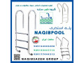 Icon for پله استخر NAQIBPOOL 
