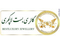 بست لاکچری بزرگترین سایت خرید جواهرات نقره در ایران | خرید انگشتر | انگشتر زنانه - انگشتر مردانه - جواهرات سینه ریز