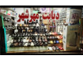 تجهیزات پزشکی و دیابتی مهرشهر - در مهرشهر کرج