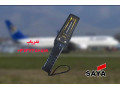 Icon for عرضه اسکنر امنیتی فرودگاه در اصفهان
