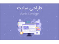 Icon for طراحی سایت حرفه‌ای