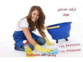 نظافت منازل با کارگر خانم  - کارگر ساده در کرج