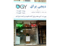 Icon for فروشگاه دیجی یراق تخصصی ترین فروشگاه قفل ودستگیره در خراسان شمالی