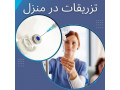 Icon for خدمات پرستاری در منزل مشهد 