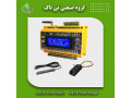 دستگاه کنترلر دما و رطوبت ، تنظیم دما و رطوبت ، سنسور دما 09190107631