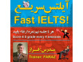 fast IELTS - IELTS سنجش