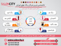سالن سیتی مرجع تخصصی رنگ موی ایران - سیتی