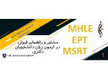 Icon for ام اس ار تی MSRT