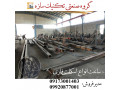اجرای اسکلت فلزی ساختمان در شیراز گروه صنعتی تکنیک سازه 09173001403 