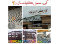 ساخت سوله در شیراز-اسکلت فلزی-سوله سازی-اسکلت ساختمان گروه صنعتی تکنیک سازه09920877001