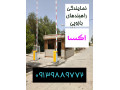 فروش راهبند بازویی اتوماتیک در خوزستان اهواز بندر 