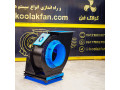 تولید انواع اگزاست فن های روز دنیا در بوشهر شرکت کولاک فن 