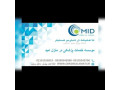 موسسه خدمات پزشکی در منزل امید،ارائه انواع خدمات پزشکی در منزل - موسسه کامپوزیت ایران