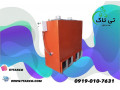 تولید هیتر قالیشویی ، فروش انواع هیتر قالیشویی 09197443453