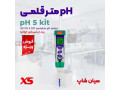 PHمتر جیبی برند ایکس اس XS مدل PH 5 kit
