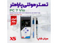 Icon for تستر PH-EC-TDS-mV-ORP متر برند xs مدل PC 7 VIO