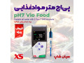 PHسنج مواد غذایی برند XS مدل PH 7 VIO FOOD