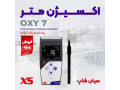 تستر DO سنج محلول مدل رومیزی و پرتابل XS OXY 7 VIO - رومیزی 1400