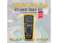 دستگاه تست مقاومت عایقی مولتی متر فلوک FLUKE 1587 - کیت عایقی