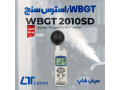 WBGT و استرس سنج محیطی لوترون WBGT 2010SD - استرس و خستگی