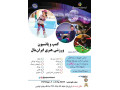 پانسیون ورزشی هنری ایران‌مال (اسپورت‌لند) - پانسیون ارزان در تهران