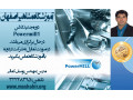 آموزش نرم افزار فوق حرفه ای post processor powermill  در اصفهان - Powermill Pro 2014