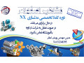 آموزش نرم افزار حرفه ای NX مدلسازی در اصفهان - مدلسازی سازه بنایی