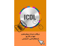 Icon for مشاوره و اعطای مدرک تحصیلی همسطح(دیپلم تا دکتری)