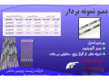 فروش ویژه بمبو - نرخ ویژه تور اصفهان