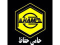 شرکت حفاظتی حامی حفاظ در اصفهان - حامی صنعت