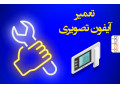 Icon for تعمیر انواع آیفون تصویری تابا در مشهد و حومه