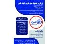 Icon for خدمات ثبت شرکت، ثبت برند، اخذ مجوزات دفتر ثبتی شیخ