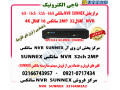 فروش NVR 32کانال و16 کانال 4K سانکس SUNNEX - مدل 3216 - کانال گرد تهویه مطبوع