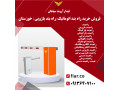 Icon for فروش خرید راه بند اتوماتیک| راه بند بازویی | خوزستان 