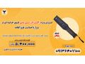 Icon for فروش ویژه راکت بازرسی بدنی فوق حرفه ای در شیراز 