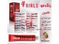 Icon for فروش رنگ مو 4girls ساخت ایرانی