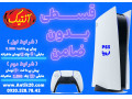 Icon for فروش اقساطی PS5