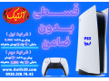 Icon for PS5 قسطی