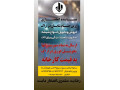 تولید وفروش شیشه سکوریت- لمینیت- دوجداره - سکوریت برقی در اصفهان