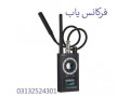 قیمت سیگنال یاب در اصفهان